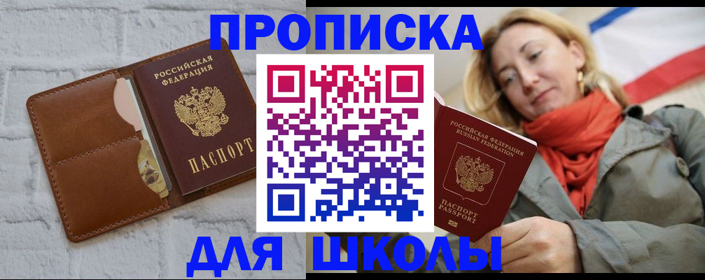 прописка для кредита в Чебоксарах