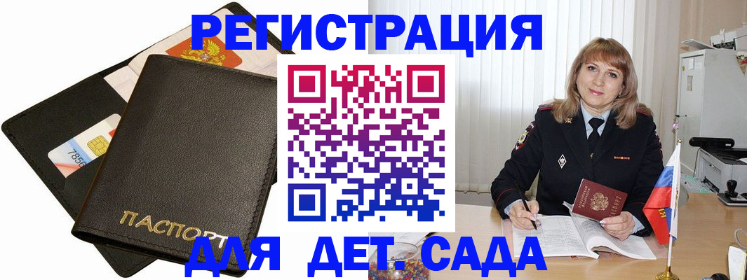 прописка паспорт в Чебоксарах