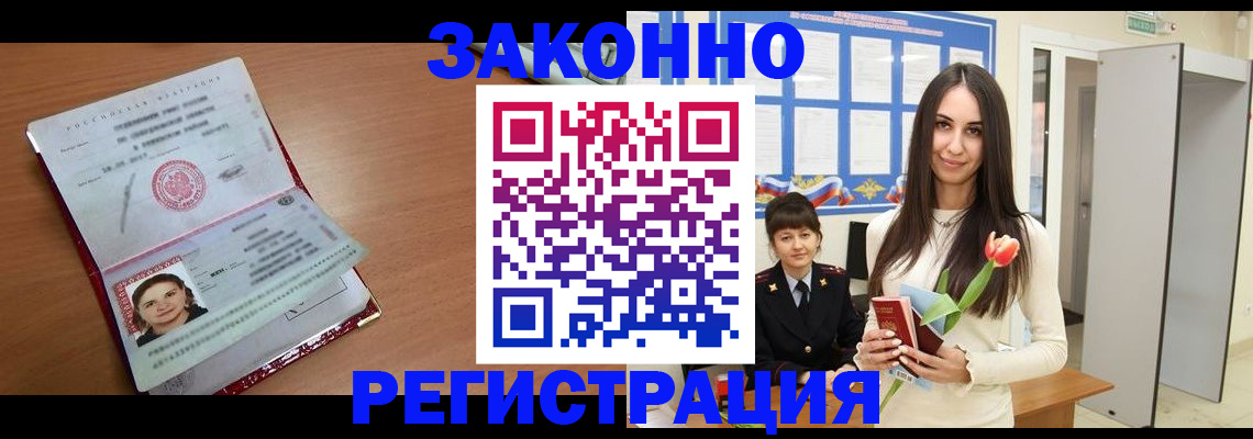 регистрация в Чебоксарах