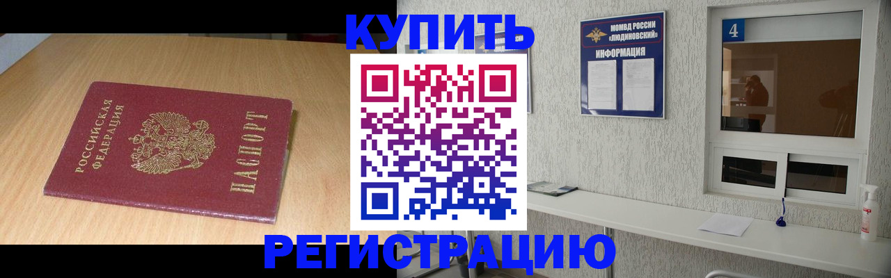 прописка для работы в Чебоксарах