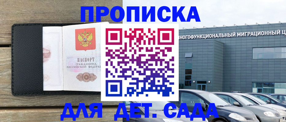 временная регистрация надежно в Чебоксарах