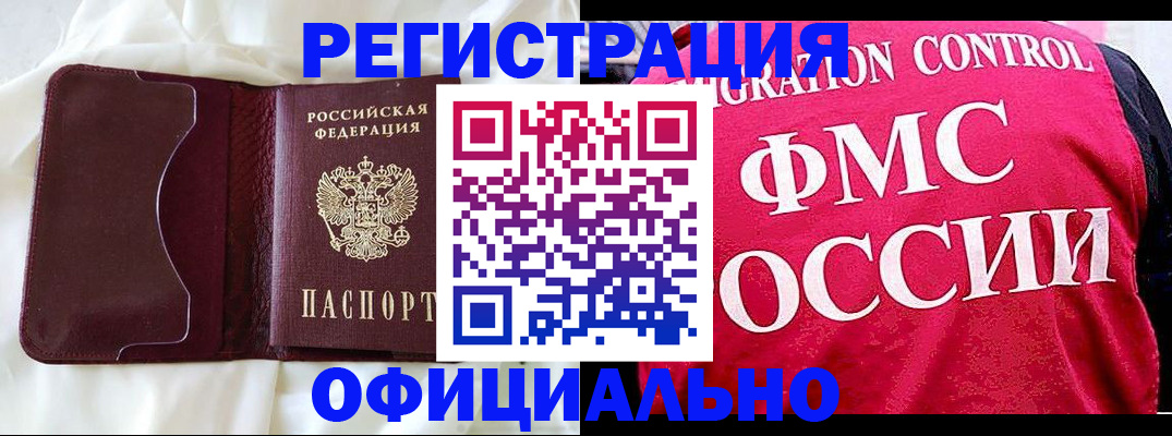 временная регистрация для школы в Чебоксарах