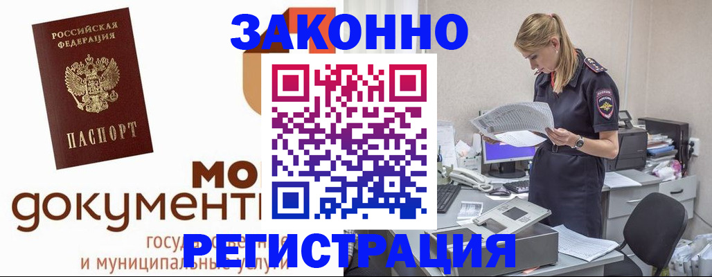 временная регистрация для всех в Чебоксарах