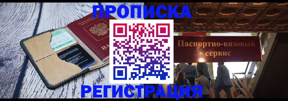 прописка для военкомата в Чебоксарах