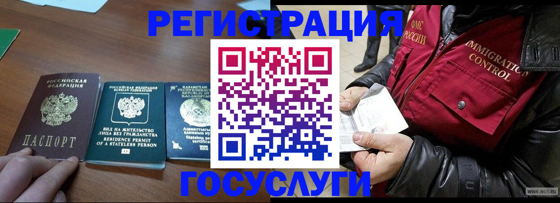 прописка законно в Чебоксарах