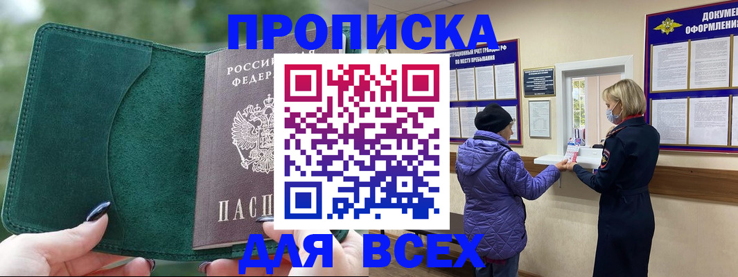 прописка для кредита в Чебоксарах